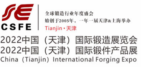 Internationale Schmiedeausstellung 2022 in China

